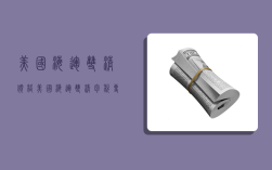 美国海运双清价格,美国海运双清包税专线