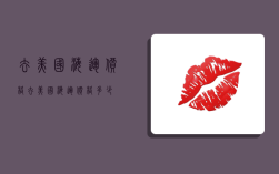 去美国海运价格,去美国海运价格多少