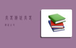 长春货代,长春货代公司