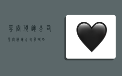 华容货运公司,华容货运公司有哪些