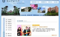 台湾中正大学(台湾中正大学官网)