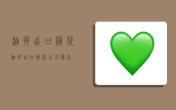 迪拜出口货代,迪拜出口货代公司排名