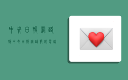 中央日报网路报,中央日报网路报料电话