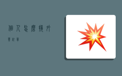 个人怎么接外贸订单？