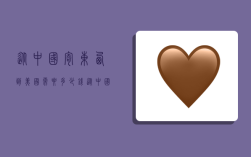 从中国寄东西到美国需要多少钱,从中国寄东西到美国需要多少钱邮费