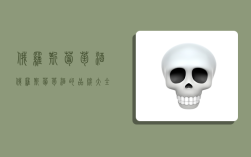 俄罗斯葡萄酒,俄罗斯葡萄酒的品牌大全