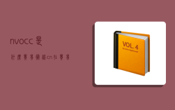 nvocc是什么贸易术语,cn在贸易中是什么意思