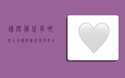 国际货代有哪些公司,国际货代有哪些公司名称