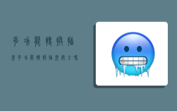 多功能转换插座,多功能转换插座安全吗