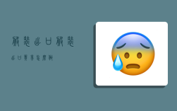 服装出口,服装出口贸易怎么做