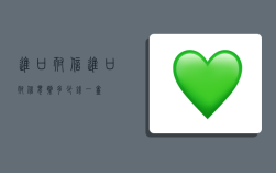 进口耐信,进口耐信胃药多少钱一盒