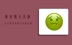 广州德力高进出口贸易有限公司,广州德力高进出口贸易有限公司乳清粉