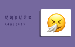 海运货代电话,海运货代电话多少