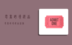 电商跨境选品,电商跨境选品流程