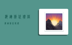 海运货代价格,海运货代报价