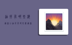 迪拜有哪些海运港口,迪拜有哪些海运港口公司