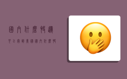 国内什么快递可以寄到美国,国内什么快递可以寄到美国去