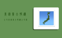 美国几大快递公司,美国几大快递公司排名