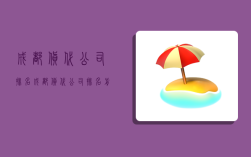 成都货代公司排名,成都货代公司排名前十