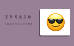 等待发送至目的港清关,完成出口报关,等待发送至目的港清关