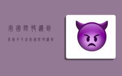 寄国际快递到美国多少钱,寄国际快递到美国多少钱一公斤