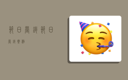 节日营销,节日营销案例