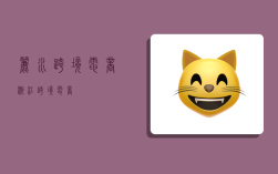 丽水跨境电商,浙江 跨境电商