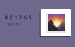 假发外贸,假发外贸常用英语