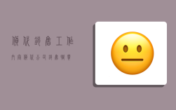 货代销售工作内容,货代公司销售职责