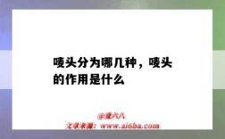 唛头分为哪几种，唛头的作用是什么（什么是唛头,其作用是什么?）
