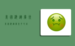 美国 海运 广州,美国 海运 广州多少钱