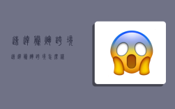 速达腾辉跨境,速达腾辉跨境怎么样
