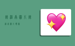 陈浩南图片,陈浩南图片头像