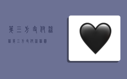 第三方支付流程,第三方支付流程图