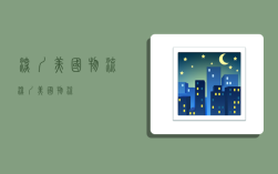 深圳 美国 物流,深圳美国物流