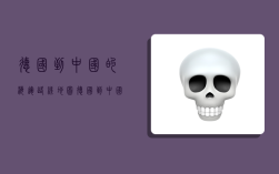 德国到中国的海运路线地图,德国到中国的海运路线地图图片
