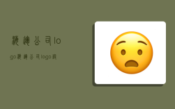 海运公司logo,海运公司logo设计大全图片
