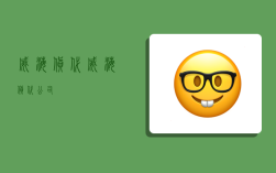 威海 货代,威海货代公司