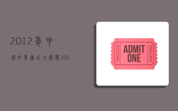 2012年中国外贸进出口总额,2012年中国外贸进出口总额世界第几