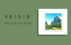 到澳大利亚海运搬家,到澳大利亚海运搬家多少钱