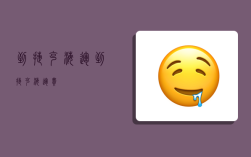 到捷克海运,到捷克海运费