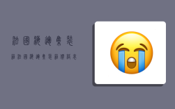 法国海运集装箱,法国海运集装箱价格表