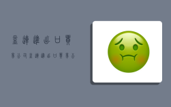 孟连进出口贸易公司,孟连进出口贸易公司经营范围