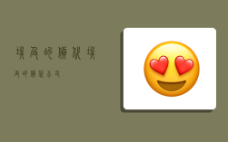 埃及的货代,埃及的货代公司