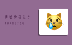 美国物流水平,美国物流水平现状