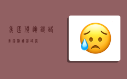 美国货运铁路,美国货运铁路网