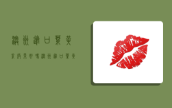 澳洲进口叶黄素效果好吗,澳洲进口叶黄素效果好吗多少钱