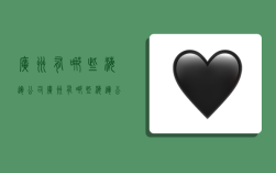 广州有哪些海运公司,广州有哪些海运公司招聘