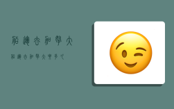 船运去加拿大,船运去加拿大要多久