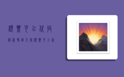 顺丰可以代收货款吗?,个人寄顺丰可以代收货款吗